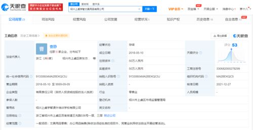 新东方旗下课外培训公司变更为文具用品公司