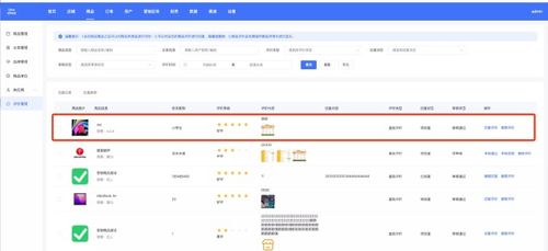 单商户商城系统功能拆解51 应用中心 评价助手