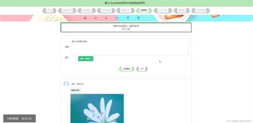 ssm jsp计算机毕业设计基于javaweb的b2c电商商城系统m5qnx 程序 lw 源码 远程部署 .